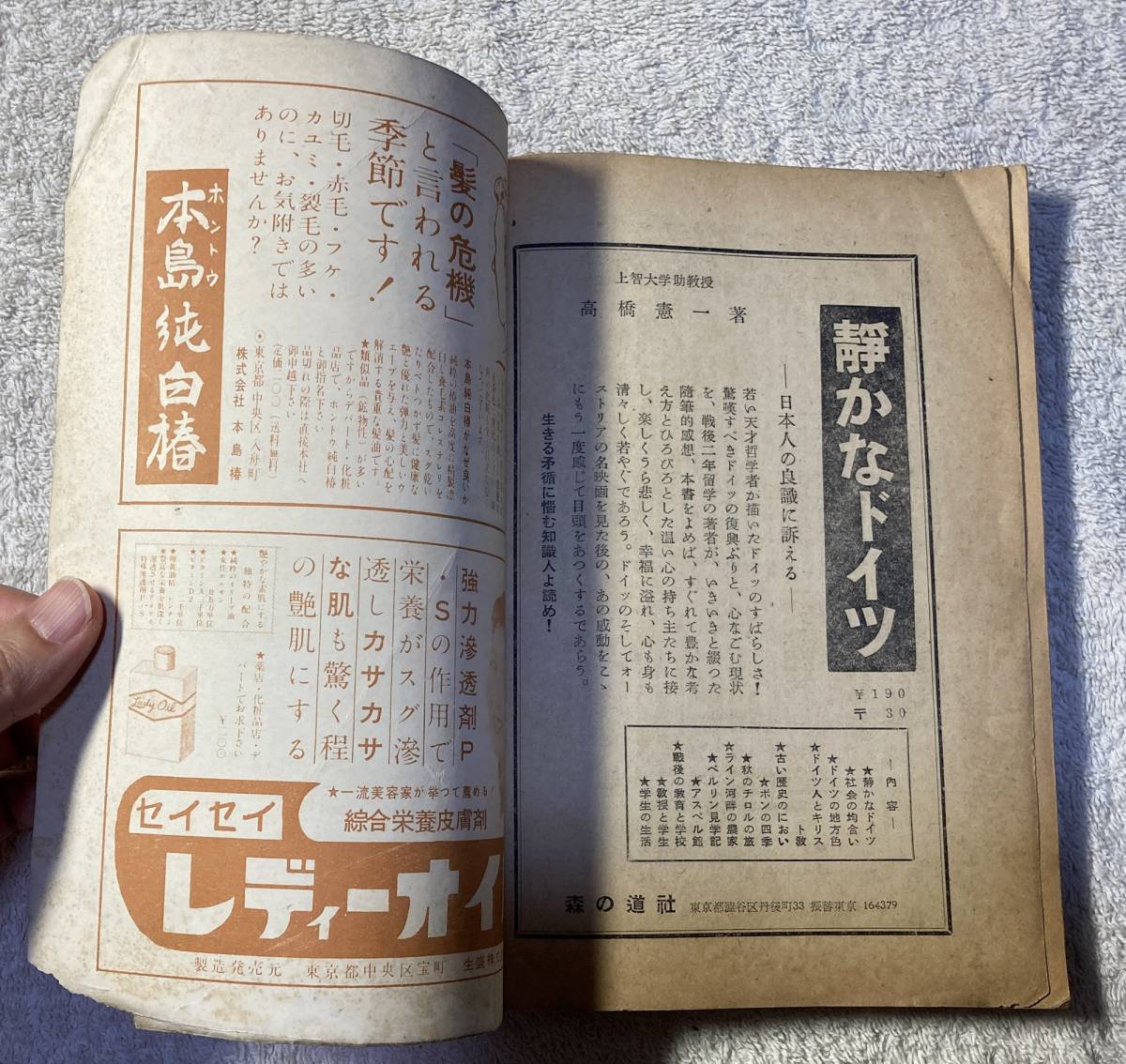 星雲 Science Fiction VOL.1 SF雑誌 創刊号 星雲 Science Fiction VOL