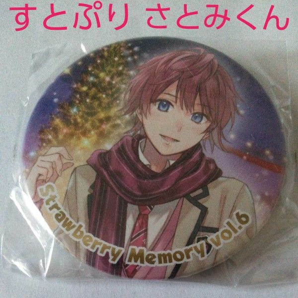 すとぷり さとみ 缶バッジ すとぷり さとみ STPR Family Festival