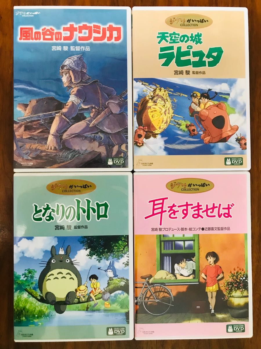 リクエスト出品］風の谷のナウシカ・天空の城ラピュタ・となりのトトロ