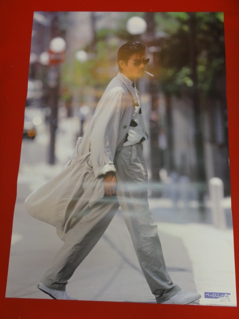 Yahoo!オークション - ub30961『べっぴんの町』ポスター 柴田恭兵 本木