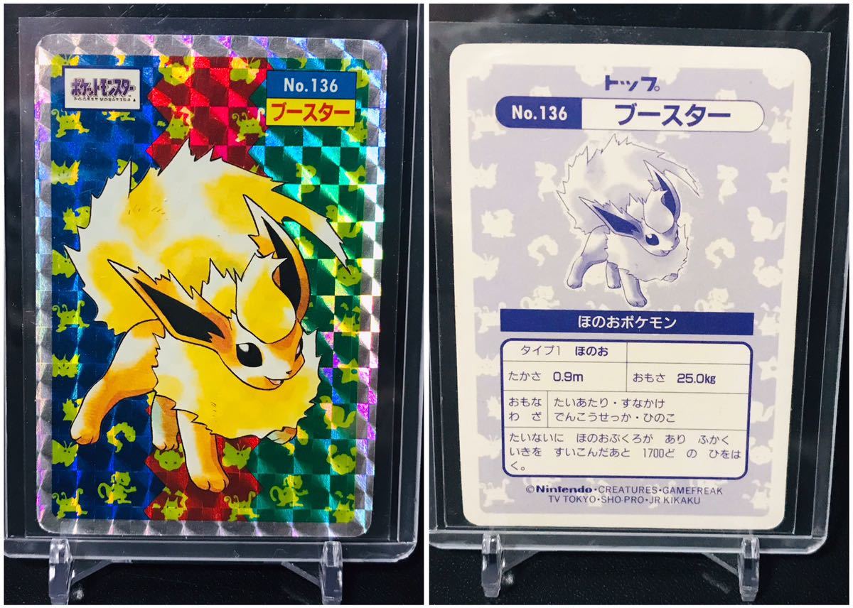 Yahoo!オークション - トップ表記 ポケモン カードダス トップサン No