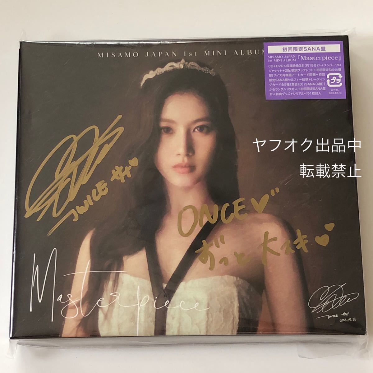 Yahoo!オークション - TWICE 直筆サインMISAMOCD 計27ヶ所 【サナ】