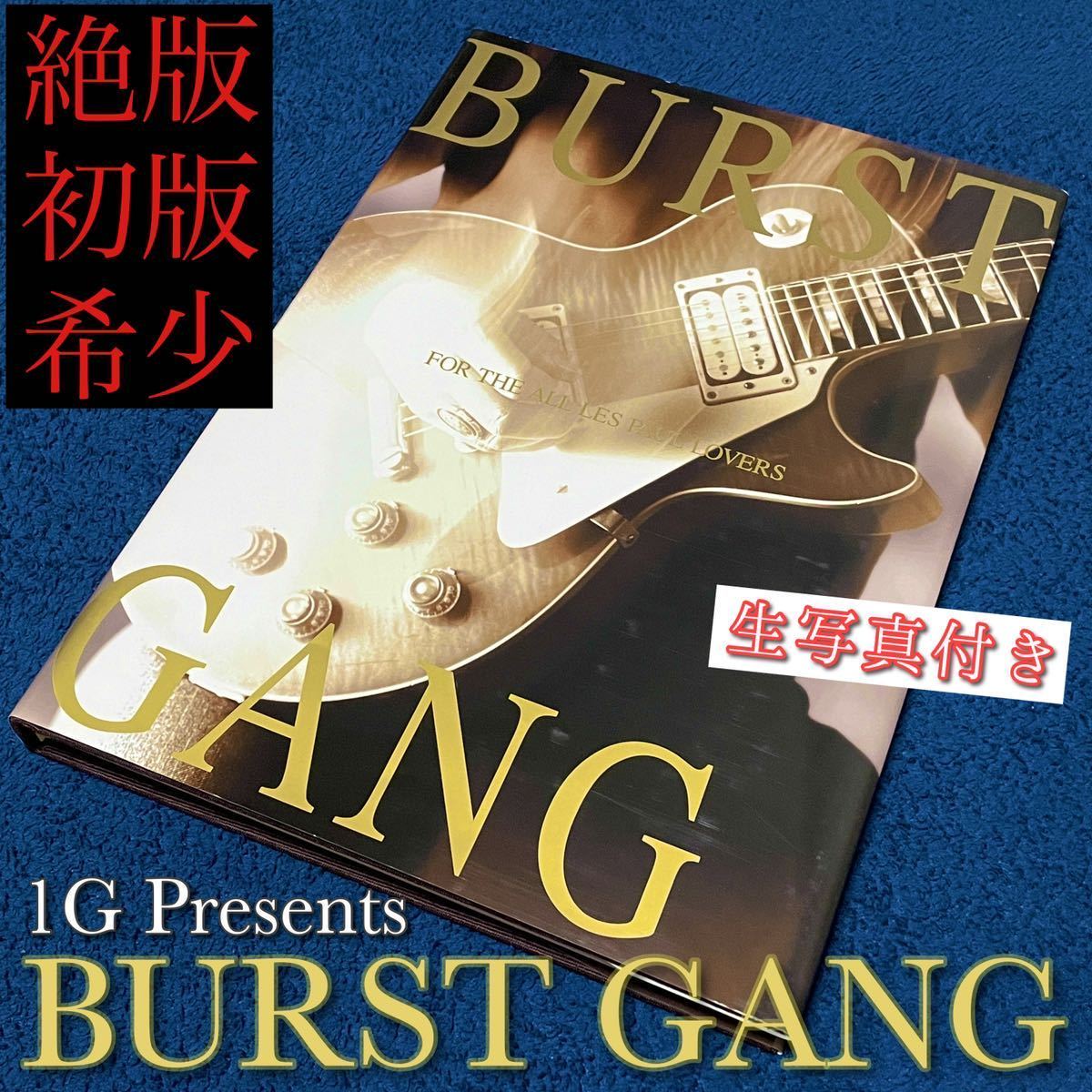 Yahoo!オークション - 1G Presents BURST GANG【絶版品】初版 オリジナ