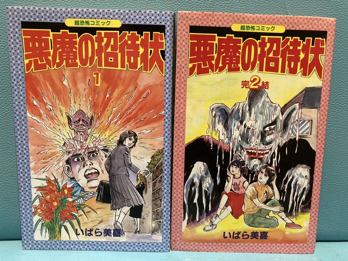 午前0時の心霊写真 いばら美喜 午前0時の心霊写真 (レモン・コミックス)