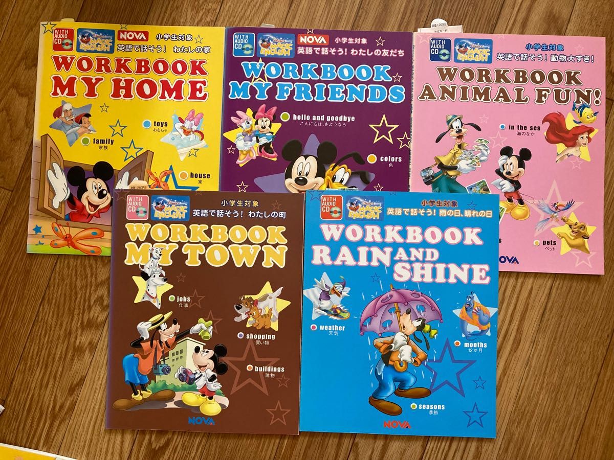 英語教材 英会話 Disney Magic English 英語で話そう ディズニー