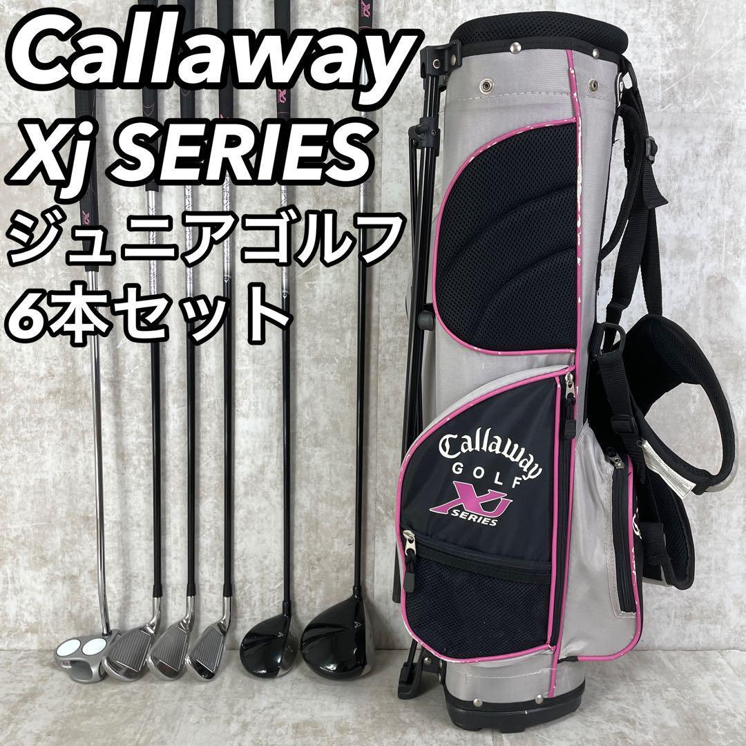 Callaway キャロウェイ Xj SERIES シリーズ ジュニアゴルフ6本セット