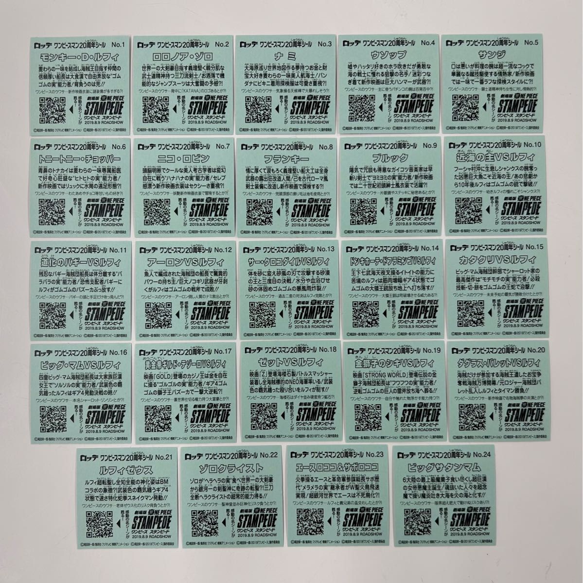 ワンピースマン 20周年記念シール ビックリマン フルコンプリート