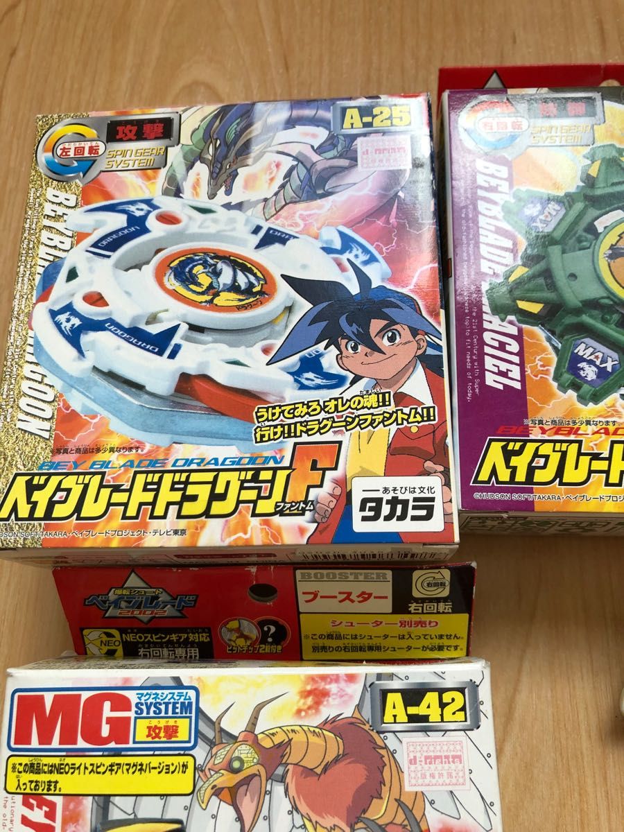 ベイブレード 初期セット 一部箱付き ドラグーンほか｜Yahoo!フリマ