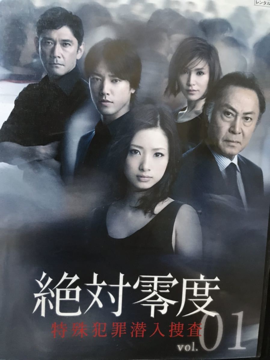 Yahoo!オークション - ドラマ『絶対零度 シーズン1と2』DVD 全巻セット