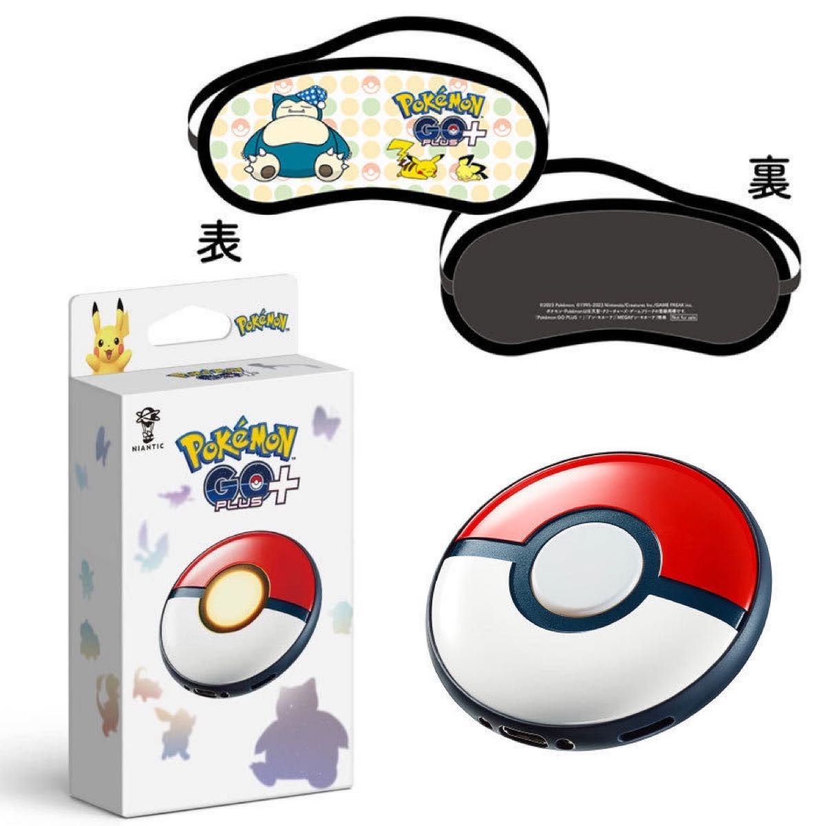 バイブオフ 振動オフ 加工済 Pokemon GO Plus + ポケモンGOプラス