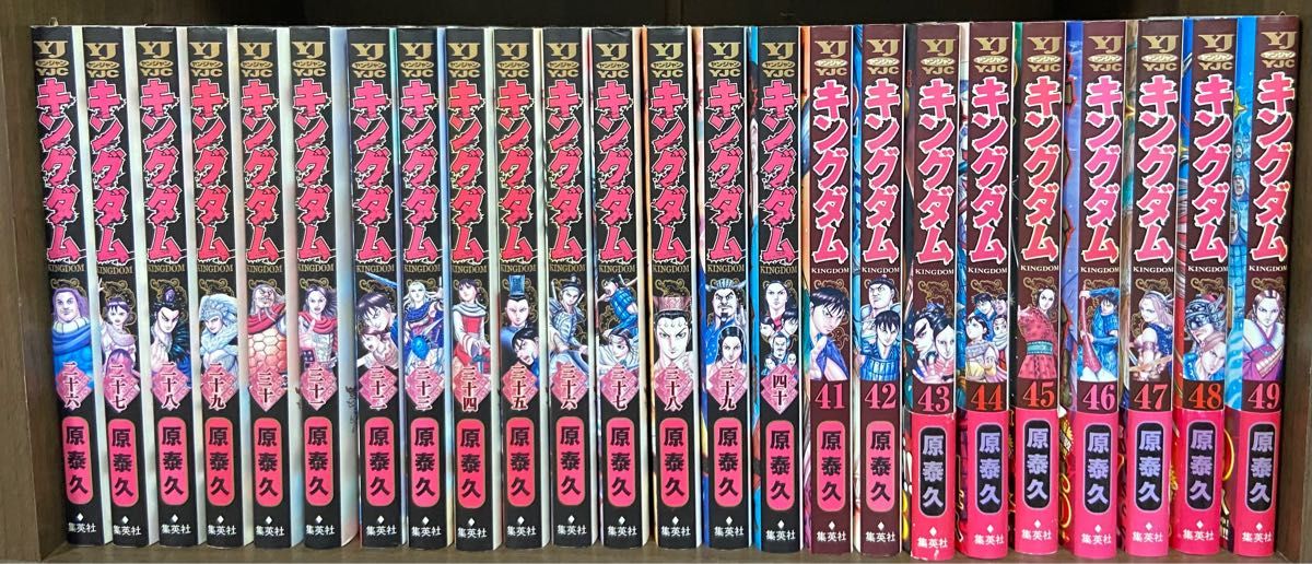 キングダム全巻1-69巻+公式ガイドブック3冊原泰久