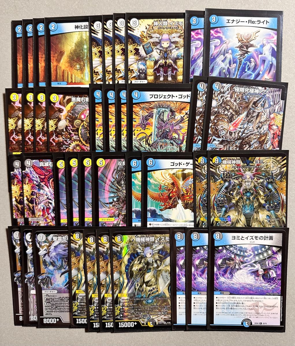 デュエルマスターズ ドロマーゴッド デッキ｜Yahoo!フリマ（旧PayPay