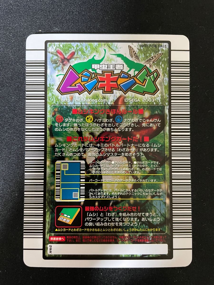 ムシキング ヘルクレスリッキーブルー 20th｜Yahoo!フリマ（旧PayPay