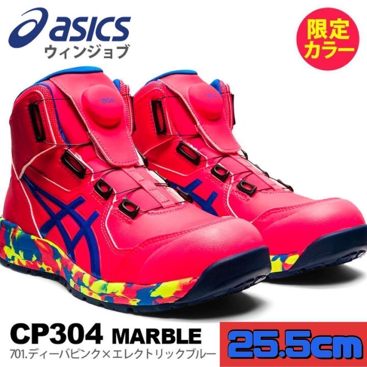 アシックス 安全靴 25 5cm 限定色 送料無料｜Yahoo!フリマ（旧PayPay