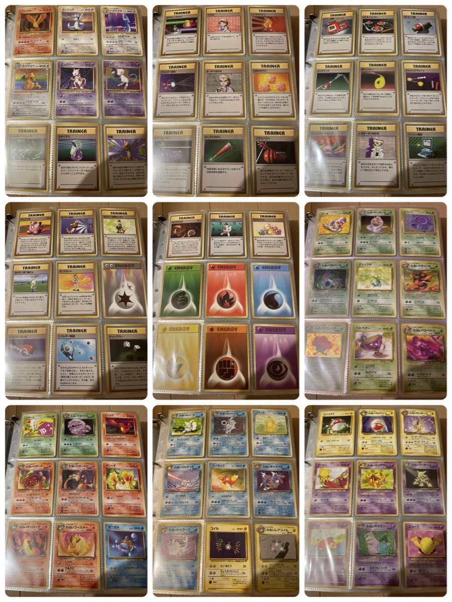旧裏ポケモンカード/第1弾〜10弾フルコンプ/旧裏面/ジム/NEO