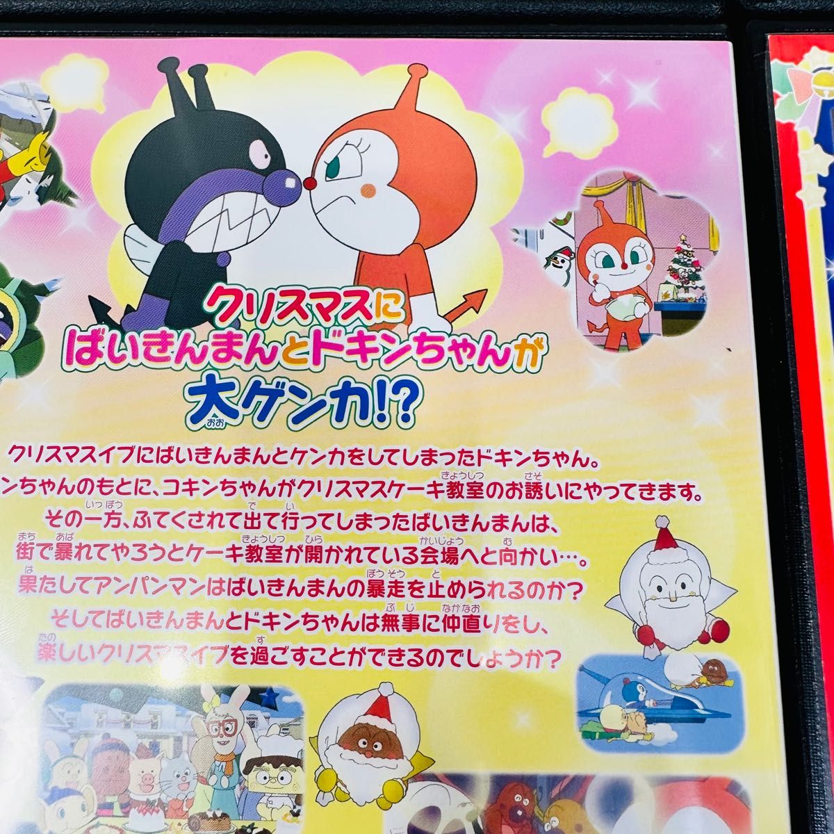 アンパンマン DVD 4本セット 新品ケース付き｜Yahoo!フリマ（旧PayPay