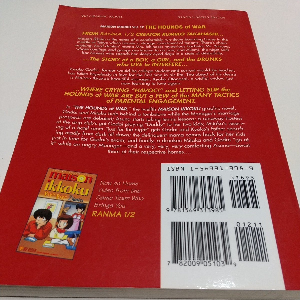 洋書 英語版 Maison Ikkoku Volume 12 THE HOUNDS OF WAR めぞん一刻