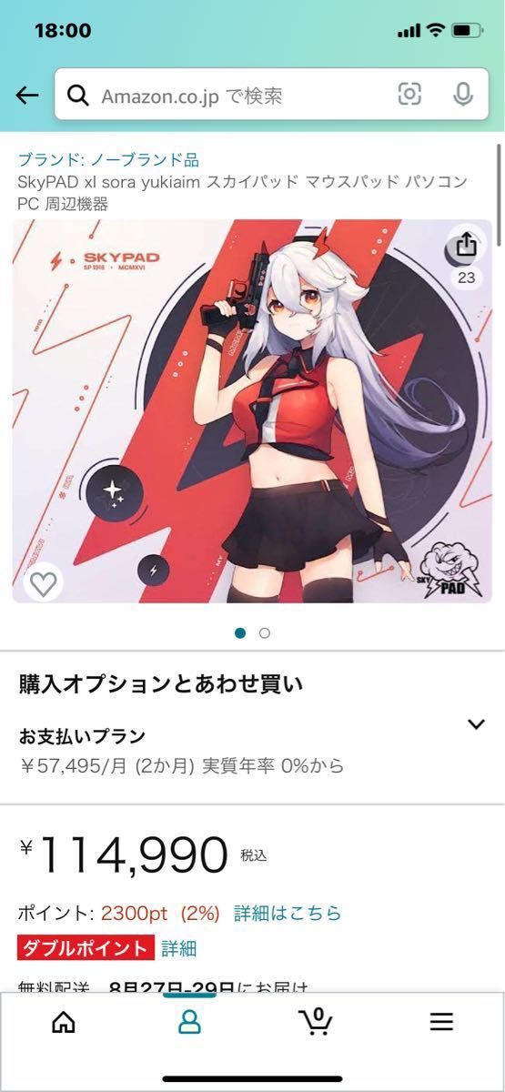 美品 SKYPAD 3 0 XL SORA スカイパッド ソラ ガラス マウスパッド 限定