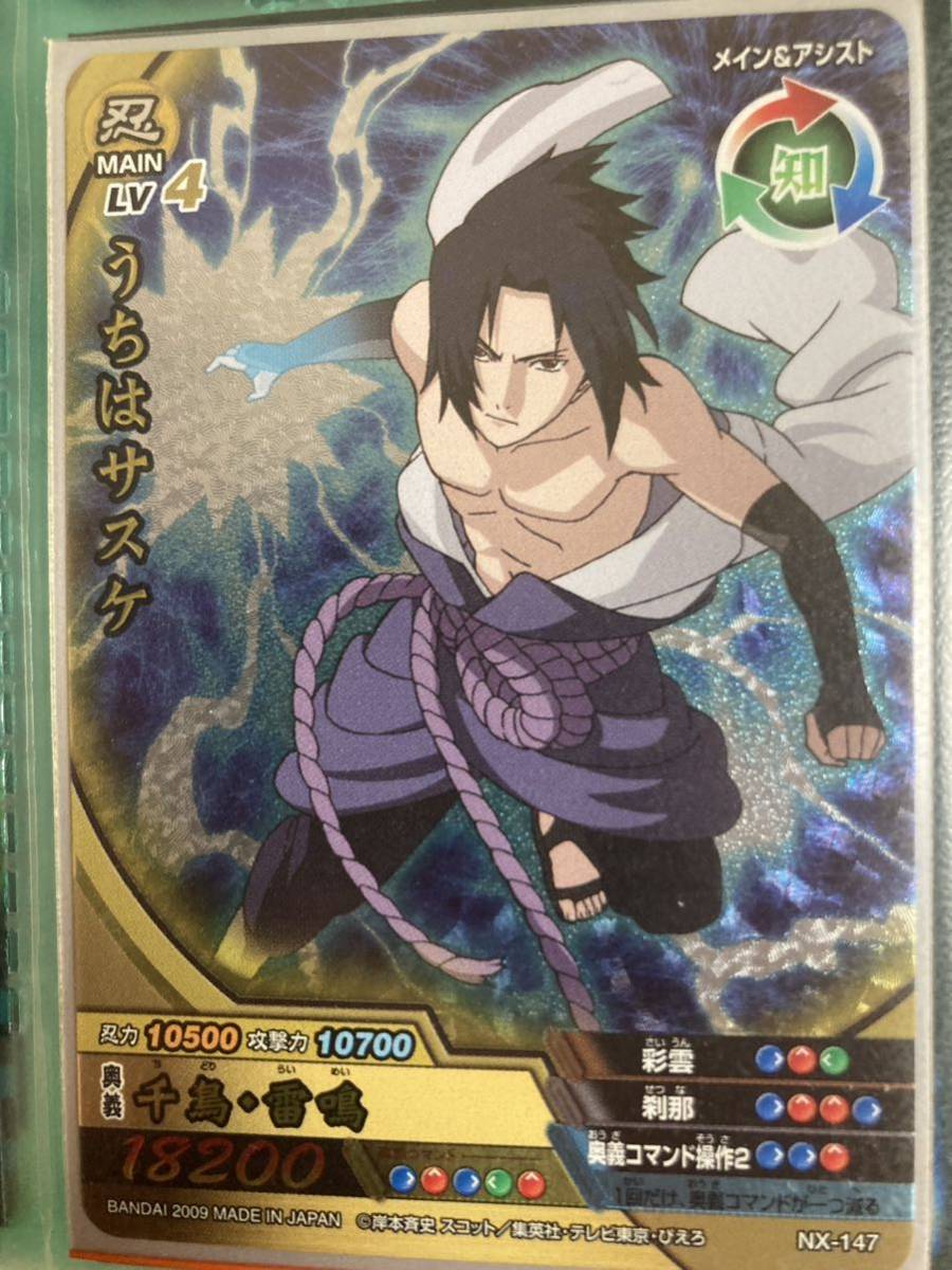 藤*様 ナルト ナルティメットミッション ナルト サスケホロセット 藤