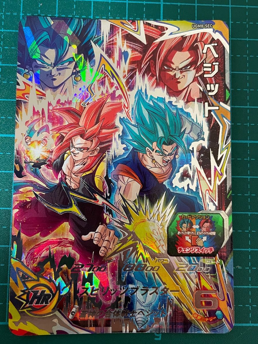 SDBH ベジット UGM8ーSEC LC UGM8-SEC LC ベジット 最強のチェンジ