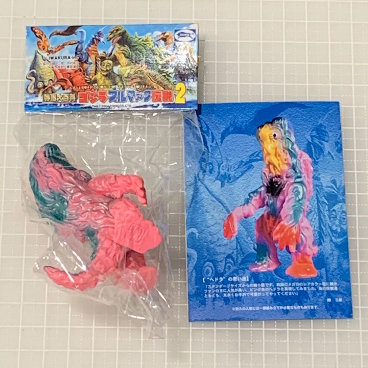 未開封】ヘドラ〈ゴジラ ブルマァク伝説2〉シークレット レアカラー