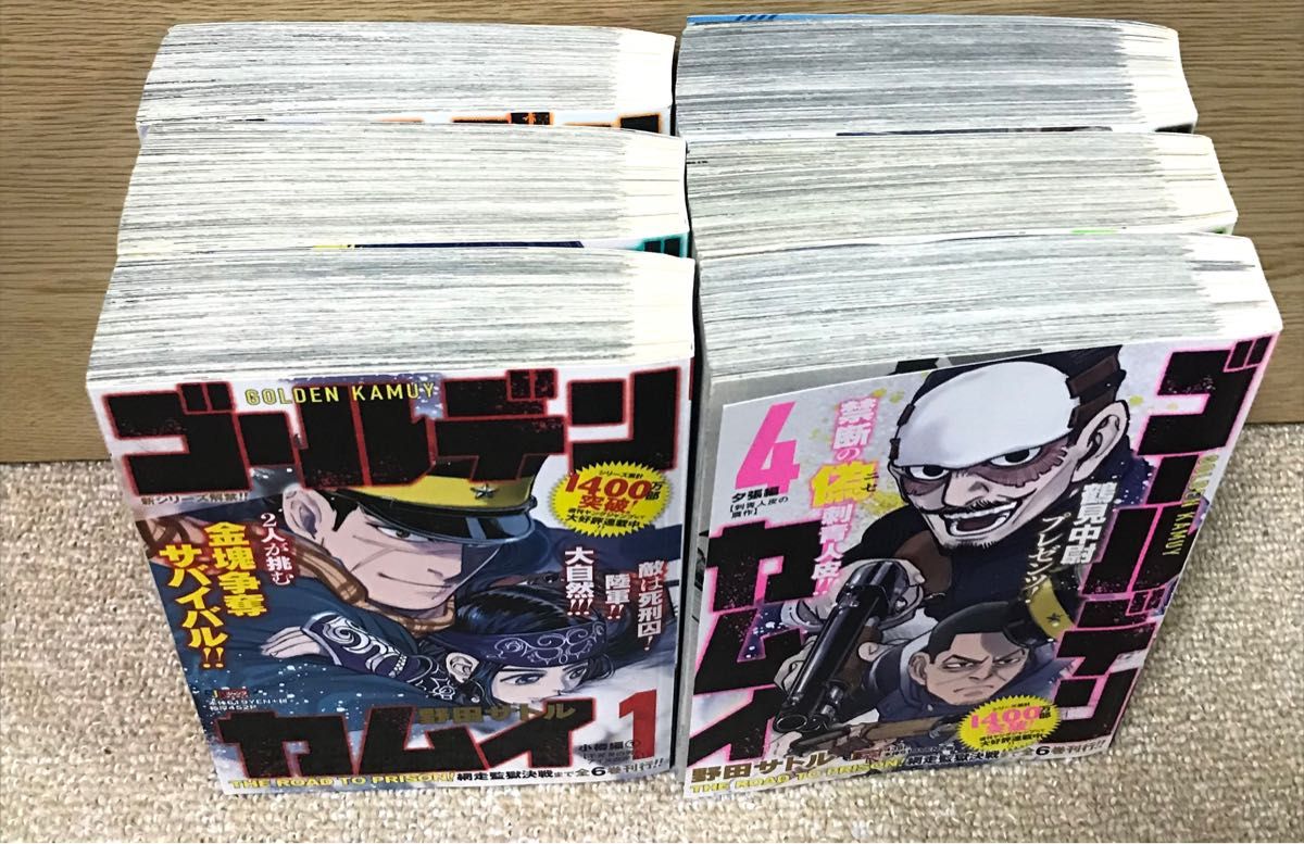 ゴールデンカムイ 全巻 1巻 6巻 セット ジャンプ リミックス コンビニ
