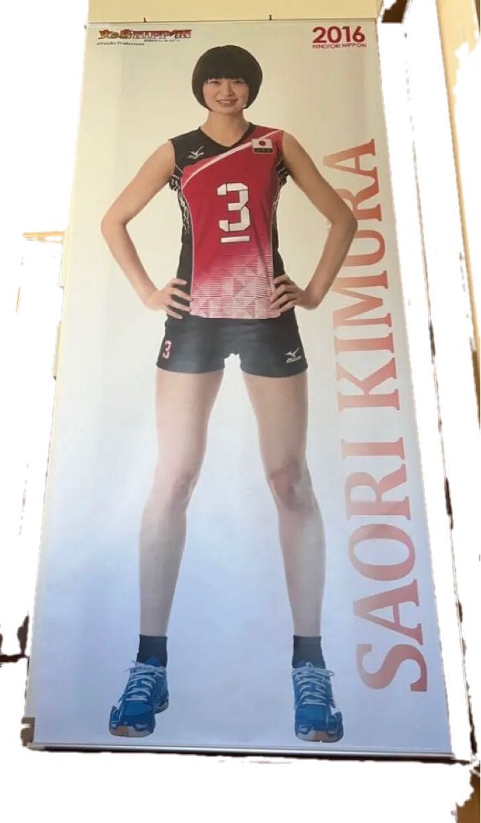 2016 木村沙織 等身大タペストリー｜Yahoo!フリマ（旧PayPayフリマ）