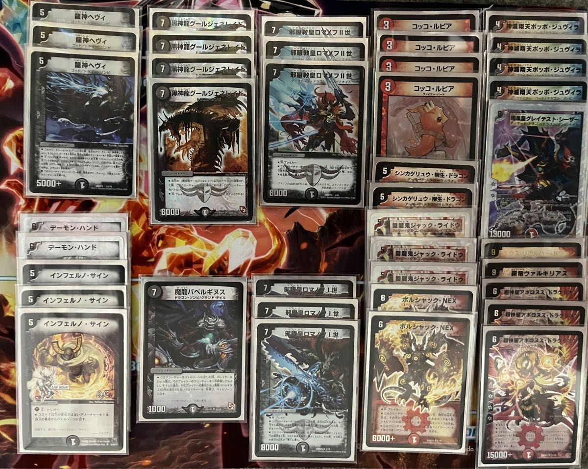 デュエマ クラシック ロマノフデッキ スリーブ付き｜Yahoo!フリマ（旧