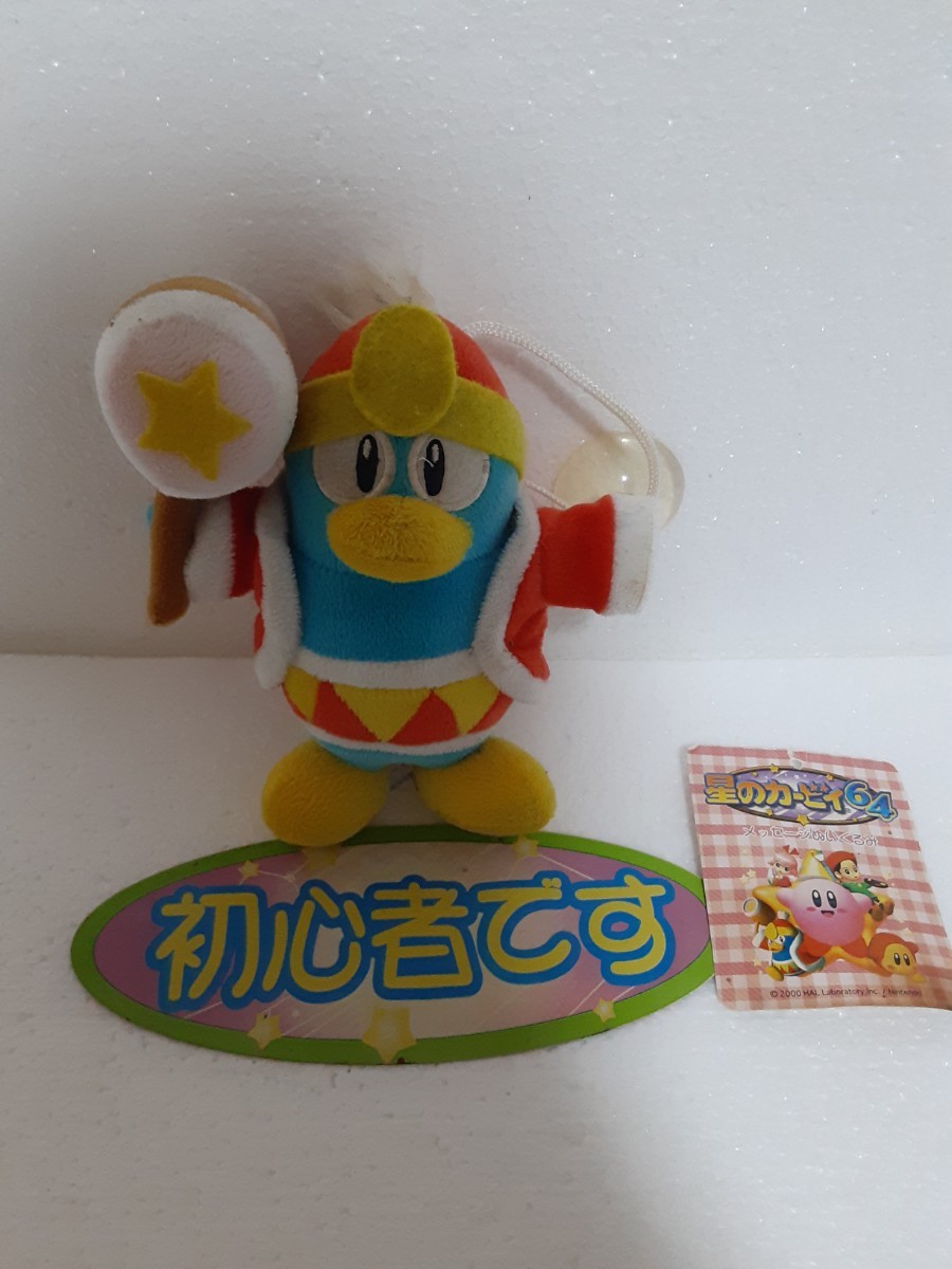 Yahoo!オークション - 【星のカービィ64】メッセージぬいぐるみ 日本オ