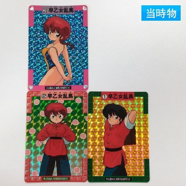 Yahoo!オークション - sA007o [当時物] バンプレスト らんま1/2 バンプ