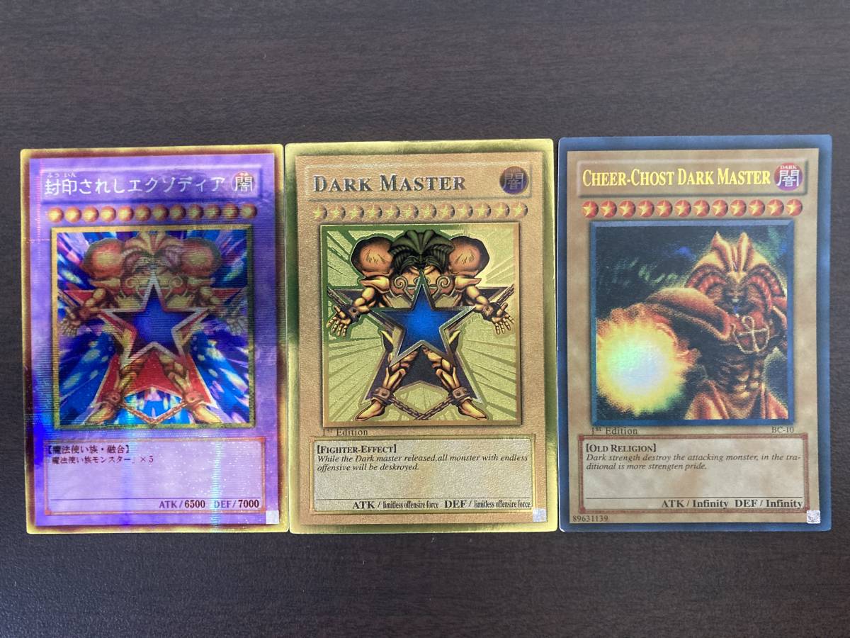 Yahoo!オークション - 超希少 遊戯王 封印されしエクゾディア 3枚 オリ