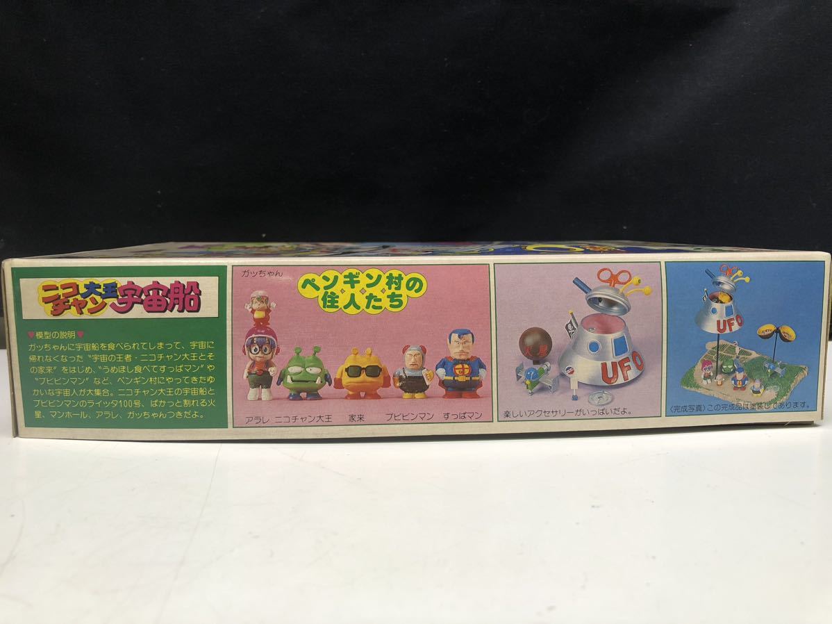Yahoo!オークション - Dr.スランプアラレちゃん プラモデル ペンギン村