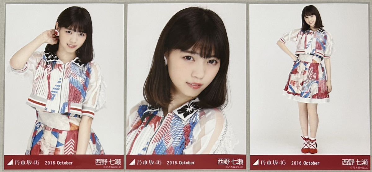 乃木坂46 乃木坂46 西野七瀬 生写真 ボタニカル コンプ 生写真 西野