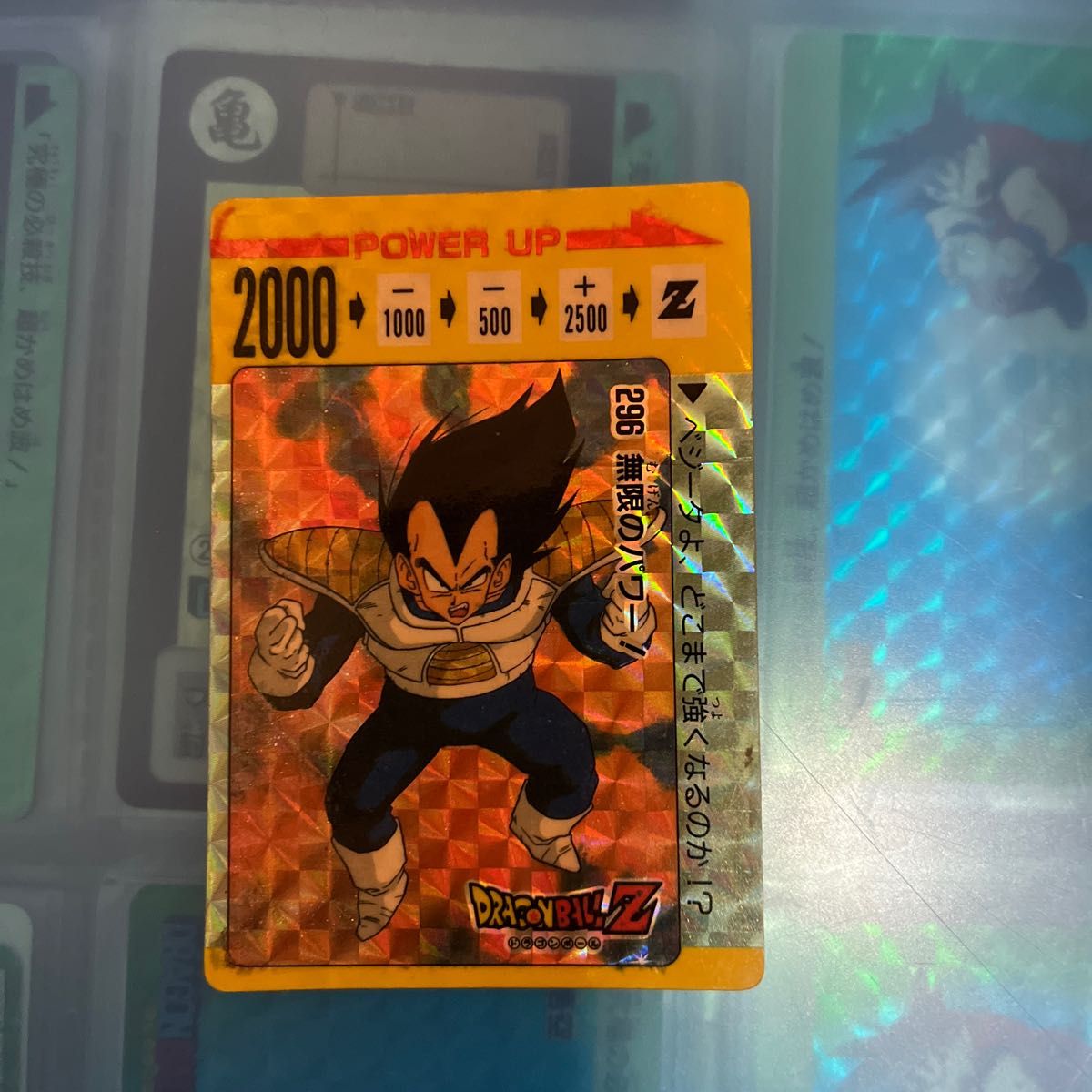 ドラゴンボールカード DRAGON BALL BANDAI AMADA PPcard No.296