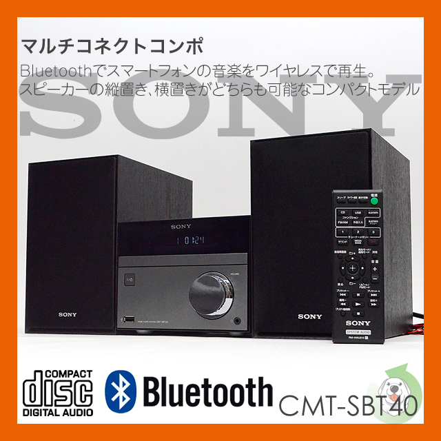 Yahoo!オークション - ソニー/SONY マルチコネクトミニコンポ CMT-SBT4