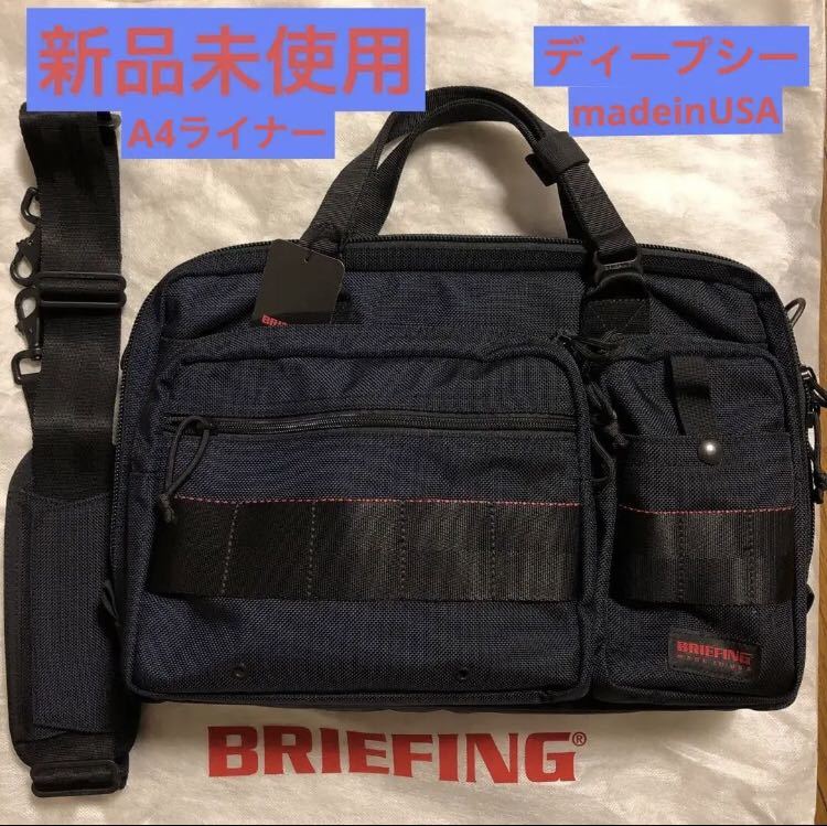 新品未使用 廃盤 ブリーフィング A4 ライナー DEEPSEA｜Yahoo!フリマ
