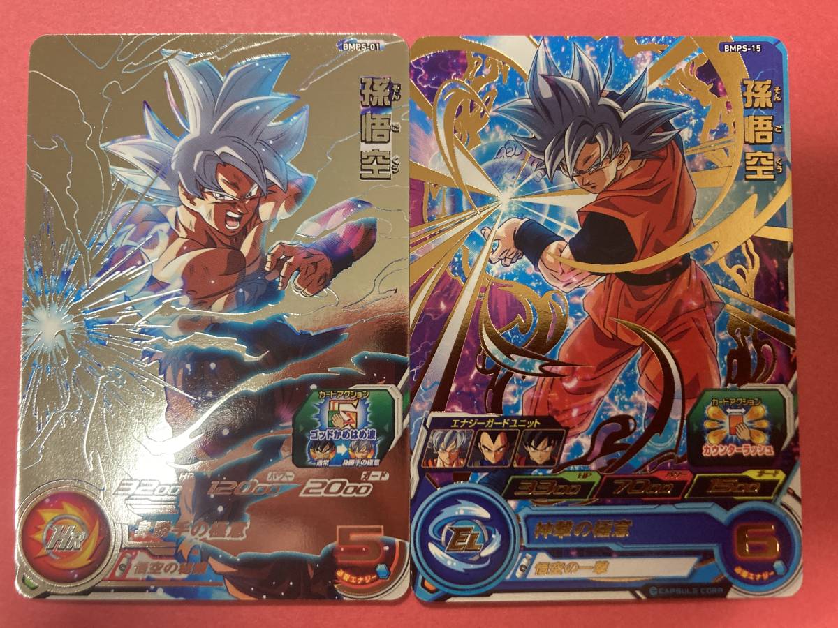 Yahoo!オークション - 身勝手の極意セット 神イラスト 安心の未使用 ス