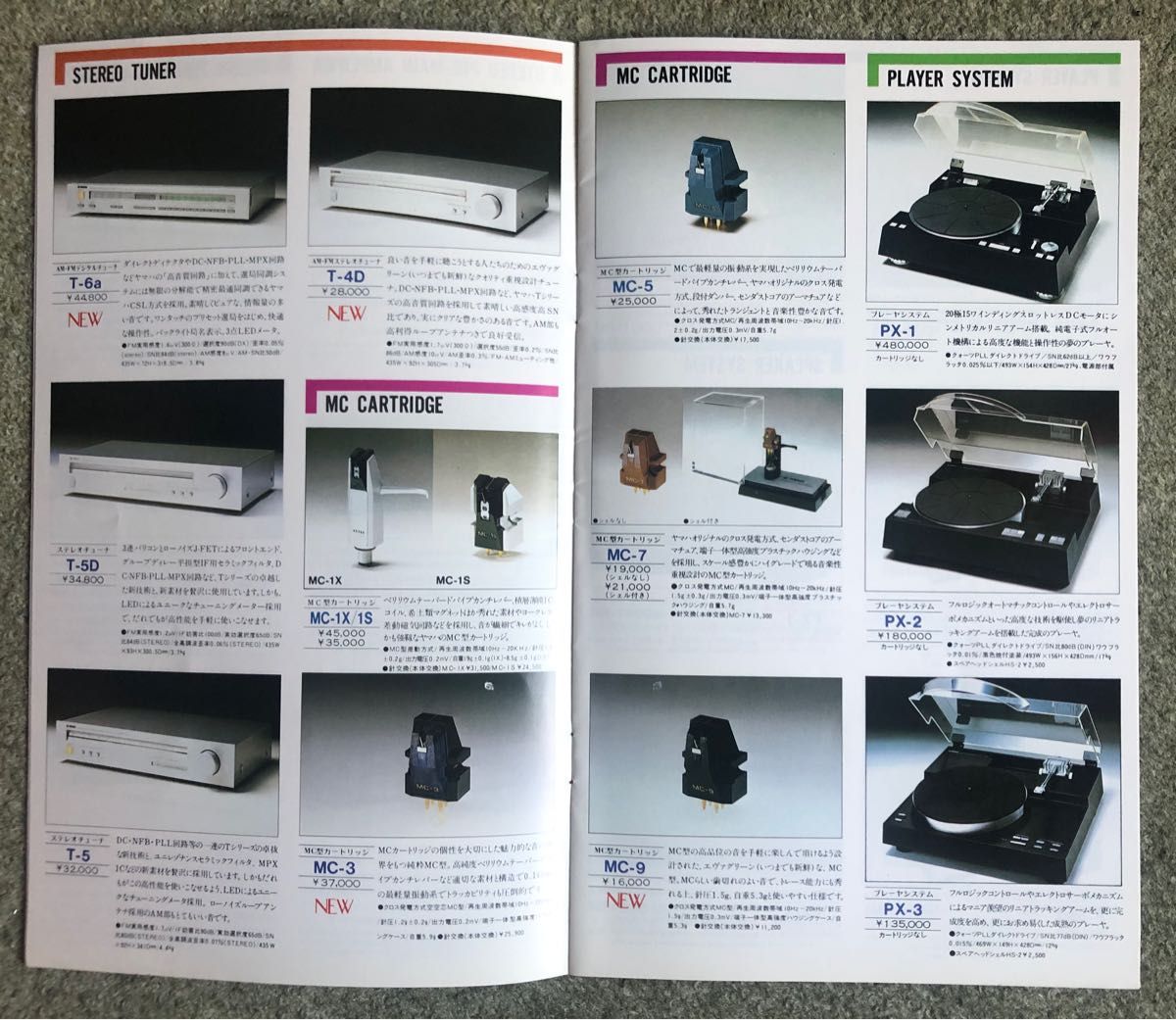 ヤマハ オーディオ総合カタログ 1981年10月｜Yahoo!フリマ（旧PayPay