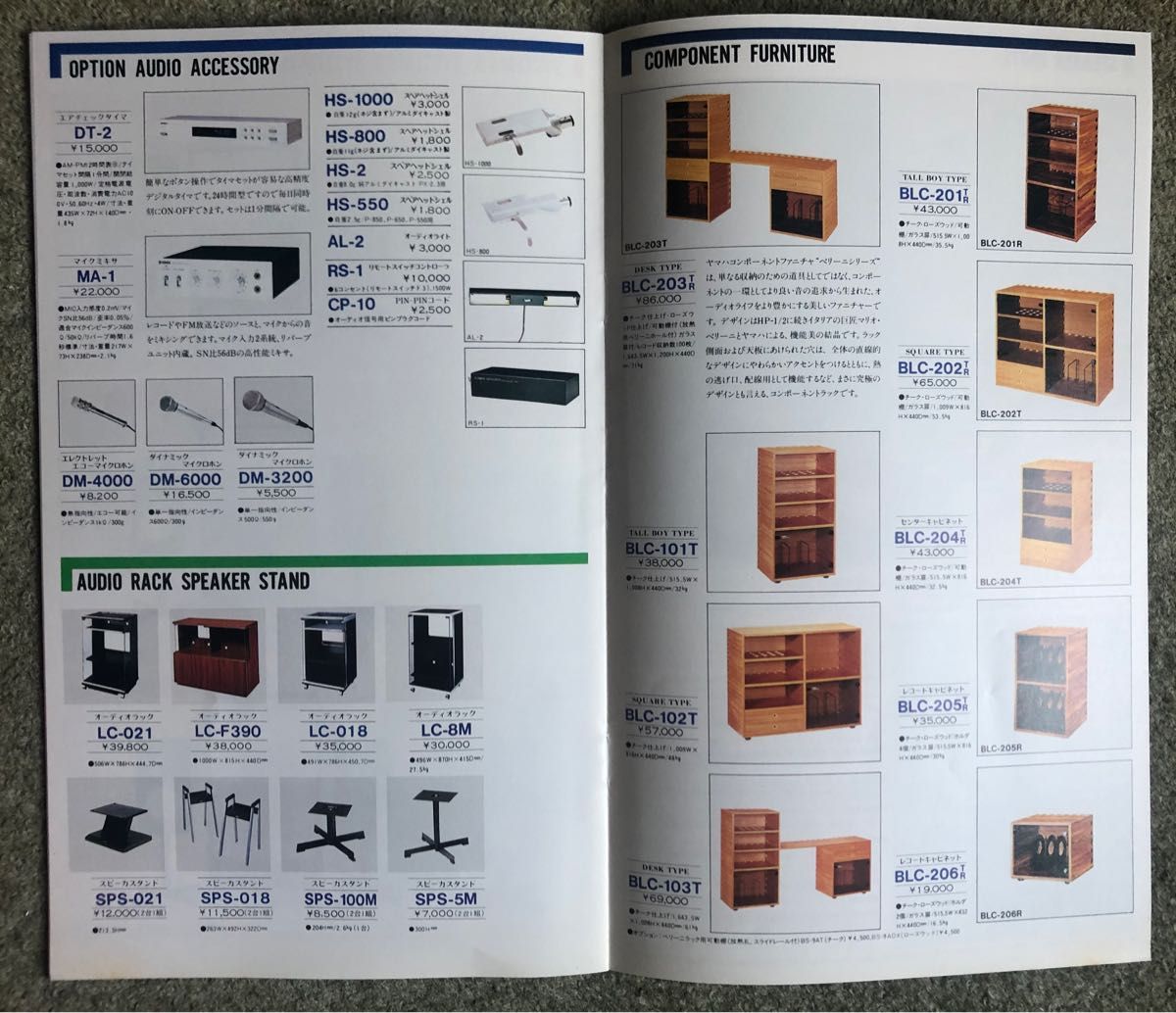 ヤマハ オーディオ総合カタログ 1981年10月｜Yahoo!フリマ（旧PayPay