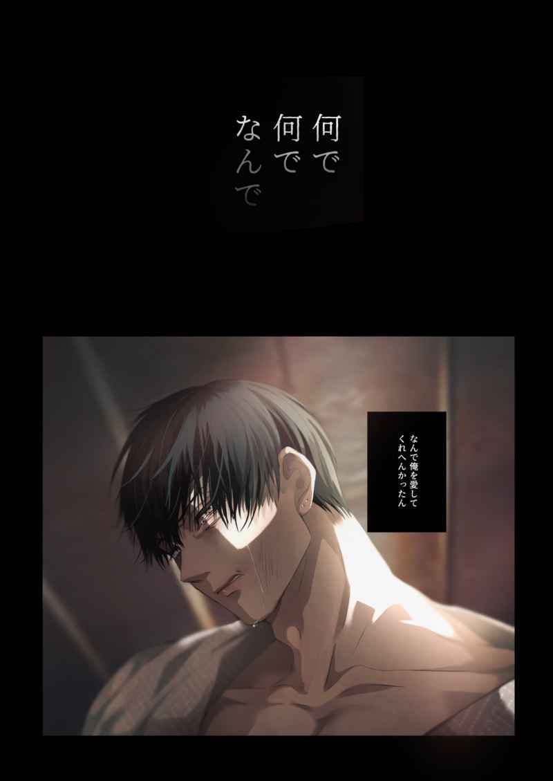 呪術廻戦 KAORU「No．42」禪院直哉×夢主 夢本｜Yahoo!フリマ（旧PayPay