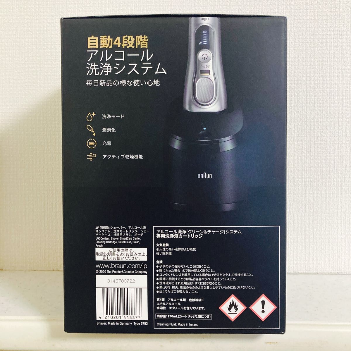 新品 未使用 未開封 納品書付き BRAUN シリーズ9Pro 9457cc-V