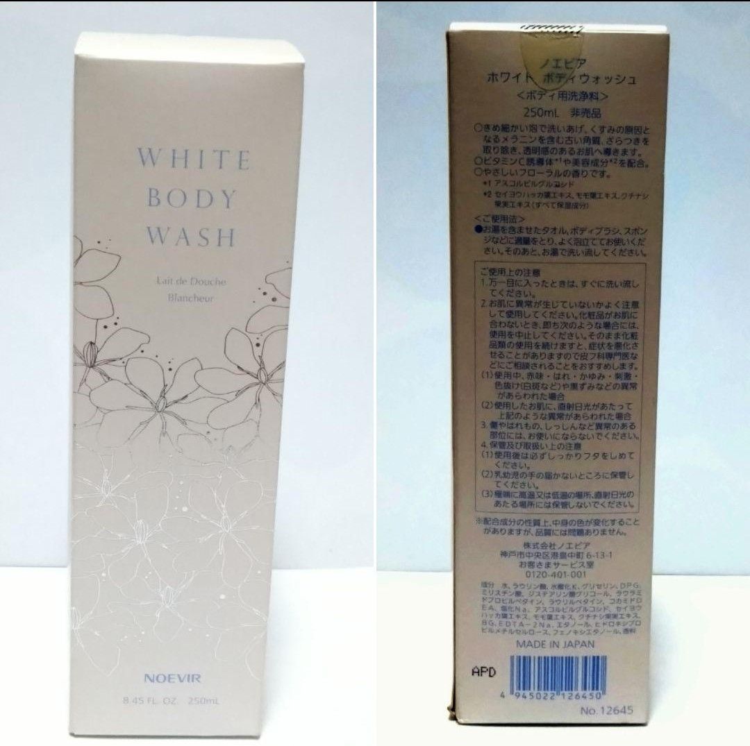 ノエビア 非売品6点セット オイル クリーム 化粧水 洗浄料｜Yahoo