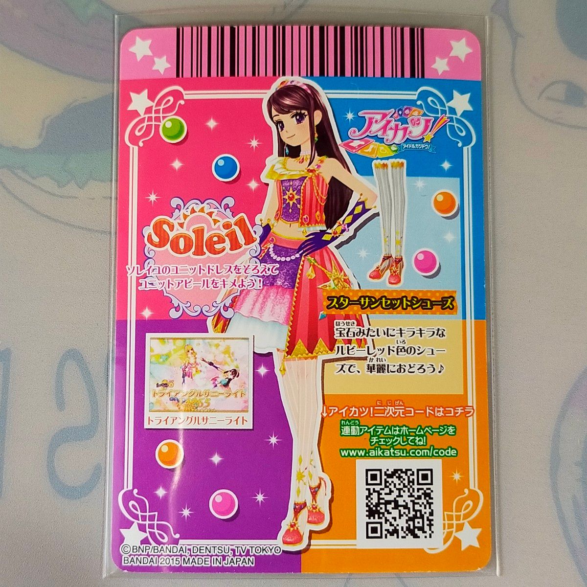 アイカツカード プロモ 149枚 まとめ売り アイカツカード 約149枚