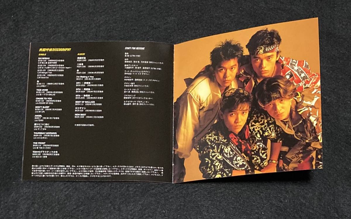 送料無料 正規品 男闘呼組 ヒット・コレクション CD刻印 『IFPI 4011