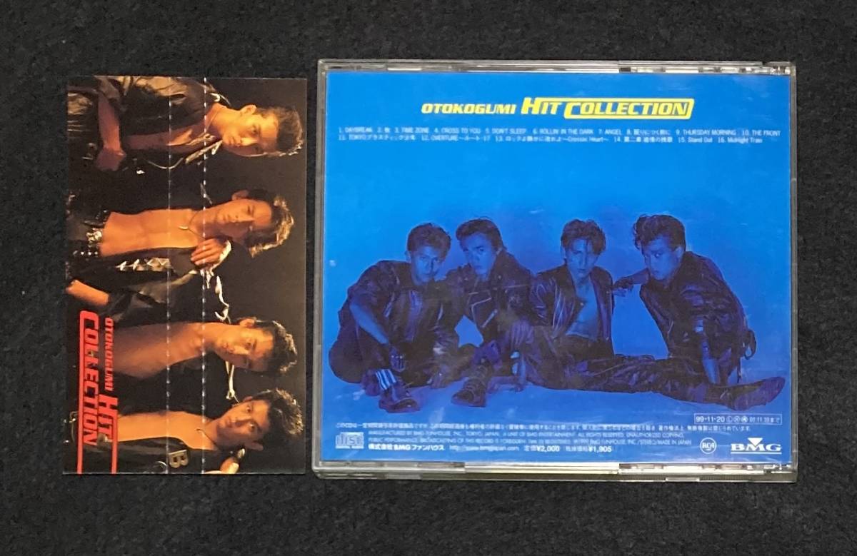 送料無料 正規品 男闘呼組 ヒット・コレクション CD刻印 『IFPI 4011