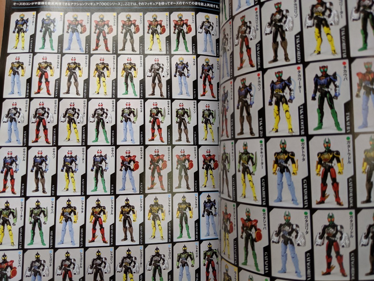 フィギュア王 プレミアムシリーズ 「 仮面ライダーオーズ ライダー