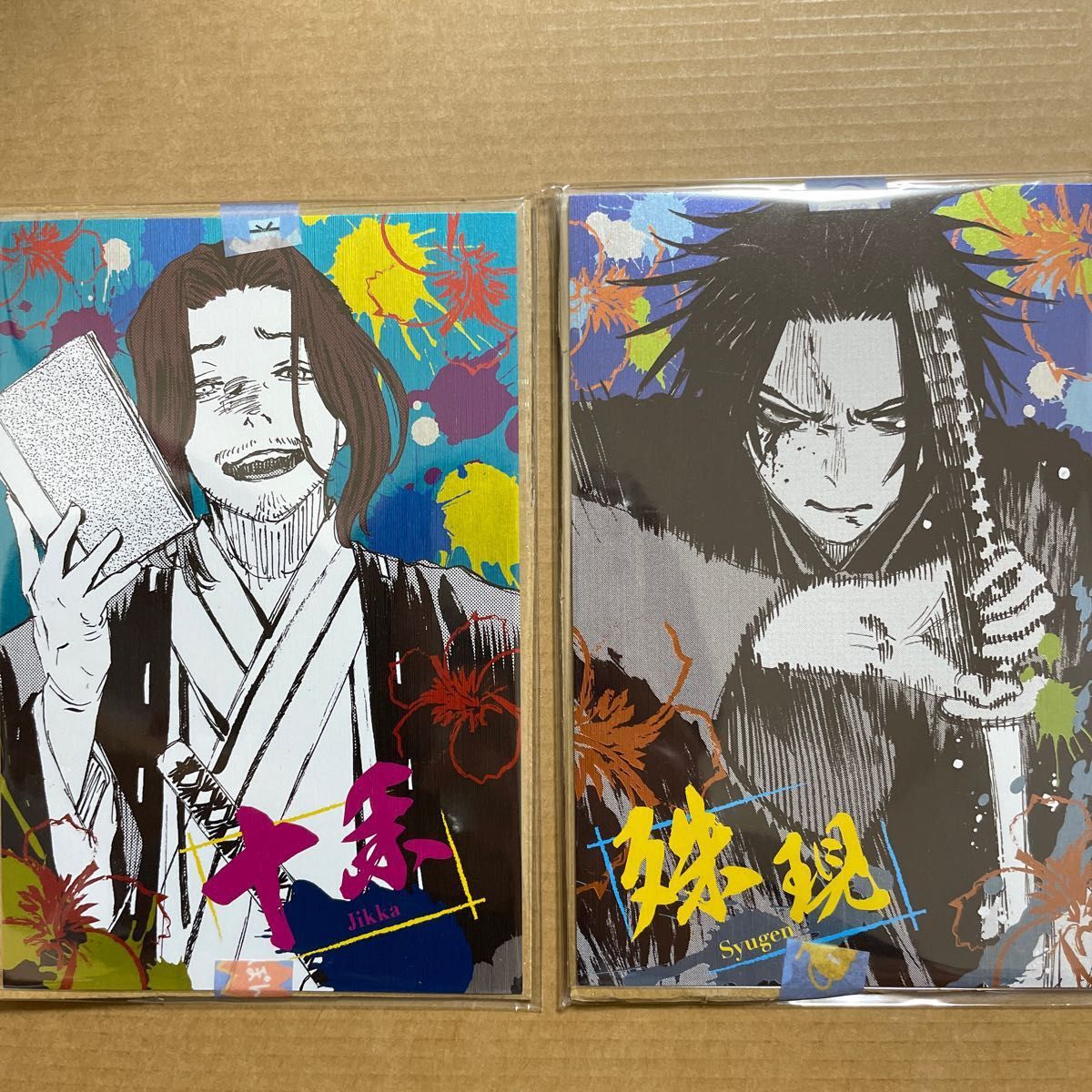 メタリックポストカードコレクション 地獄楽 殊現 十禾 ジャンプ