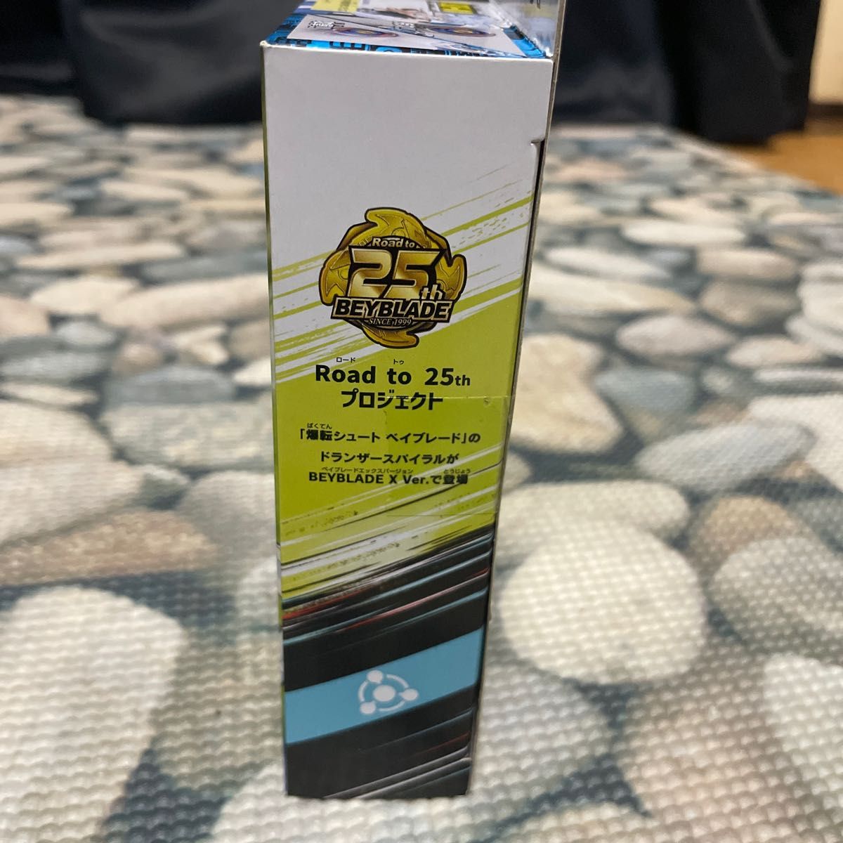 新品 未開封 セット販売 BEYBLADE X ベイブレードエックス ブースター