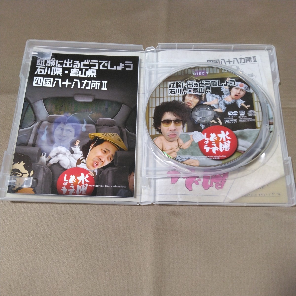 水曜どうでしょう DVD 第19弾 試験に出るどうでしょう 石川県・富山県