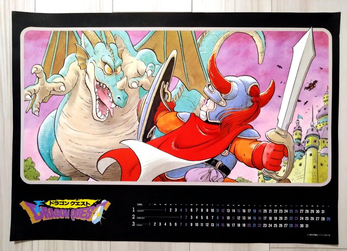 ドラゴンクエスト ポスターカレンダー1992｜Yahoo!フリマ（旧PayPay
